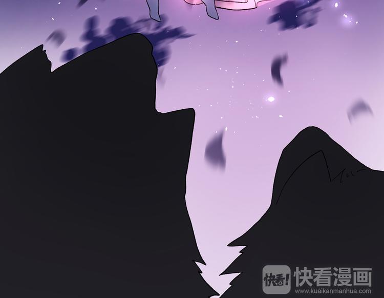 《荆棘花园》序章 命中注定的相遇 第20页