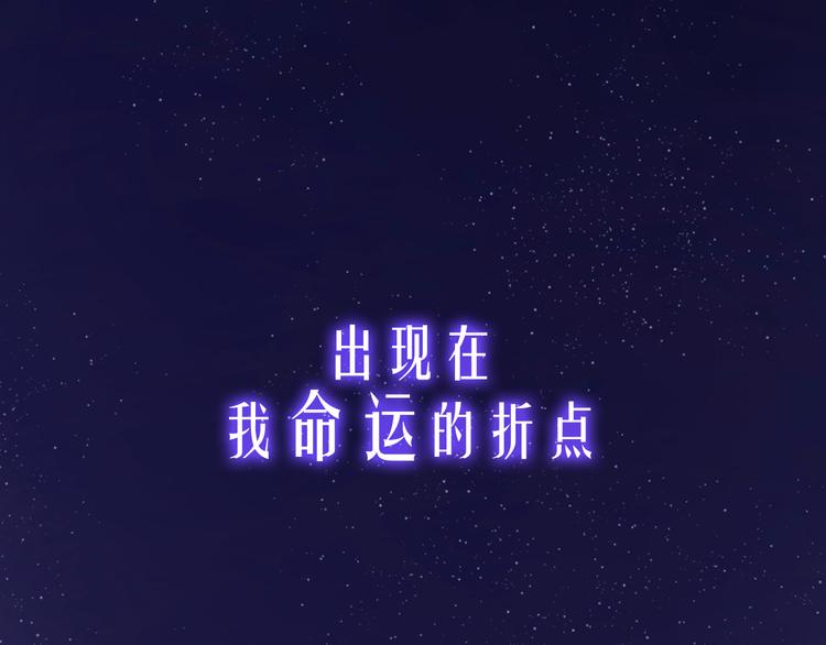 《荆棘花园》序章 命中注定的相遇 第21页
