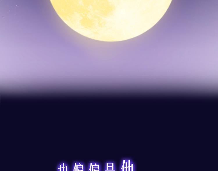《荆棘花园》序章 命中注定的相遇 第23页
