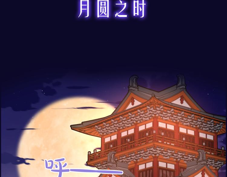 《荆棘花园》序章 命中注定的相遇 第26页