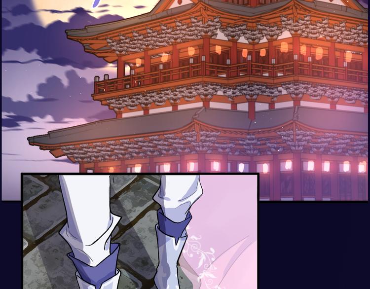 《荆棘花园》序章 命中注定的相遇 第27页