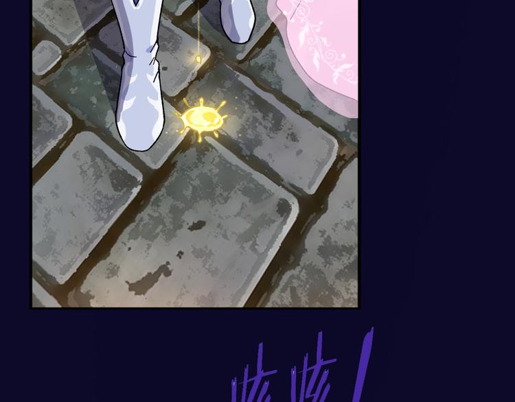 《荆棘花园》序章 命中注定的相遇 第28页