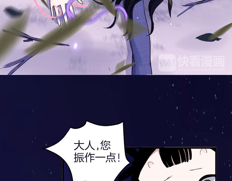 《荆棘花园》序章 命中注定的相遇 第32页