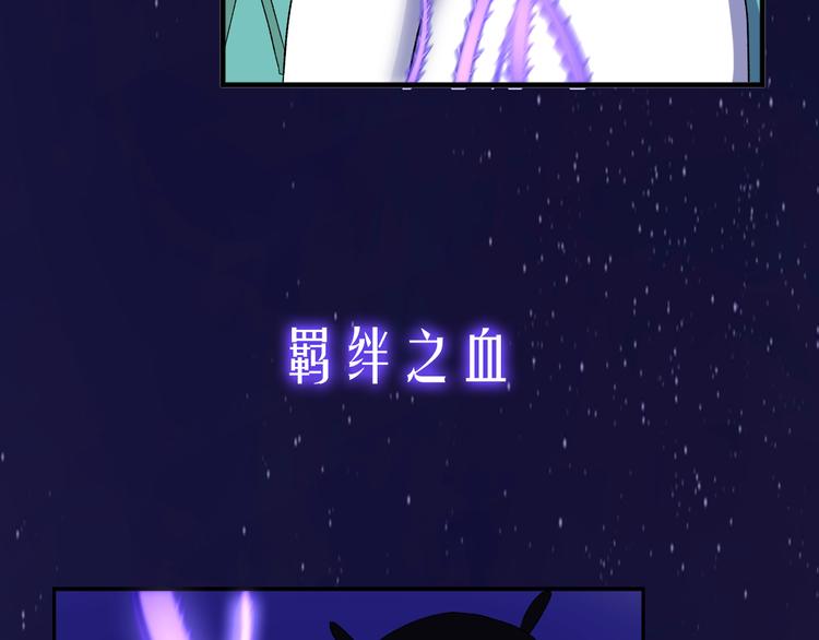 《荆棘花园》序章 命中注定的相遇 第34页