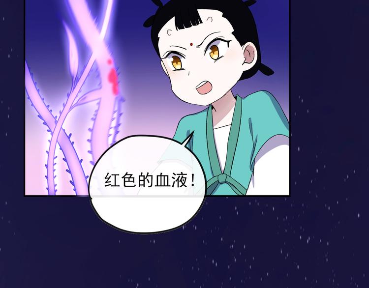 《荆棘花园》序章 命中注定的相遇 第35页