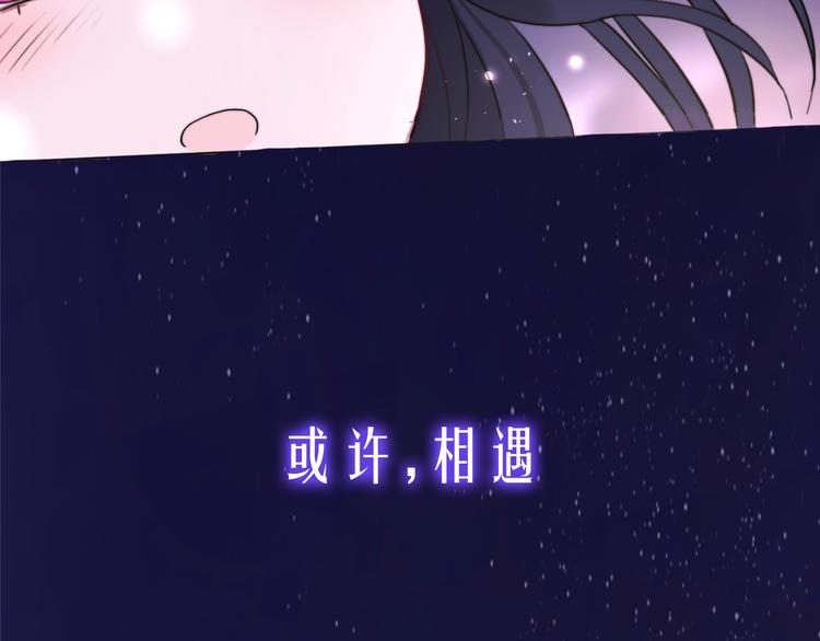 《荆棘花园》序章 命中注定的相遇 第39页
