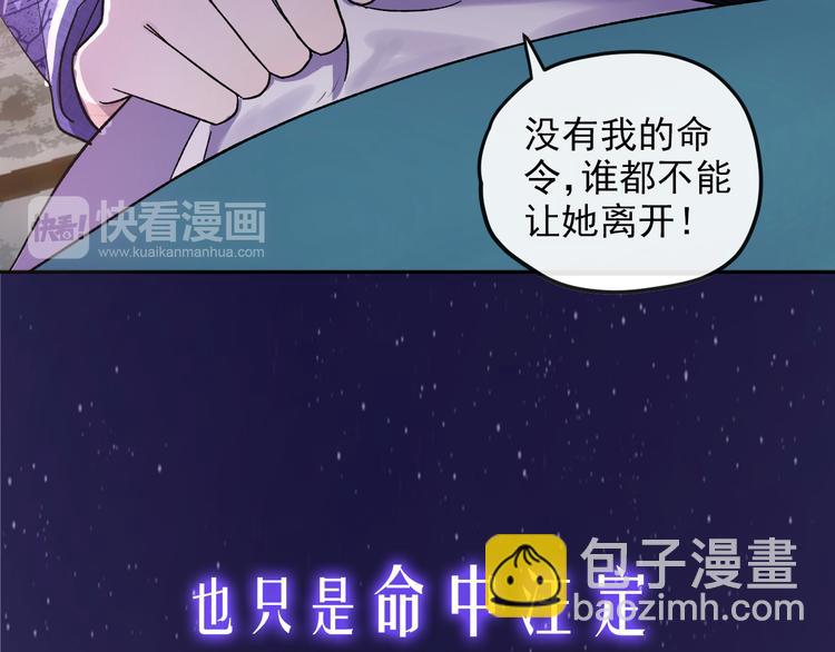 《荆棘花园》序章 命中注定的相遇 第41页