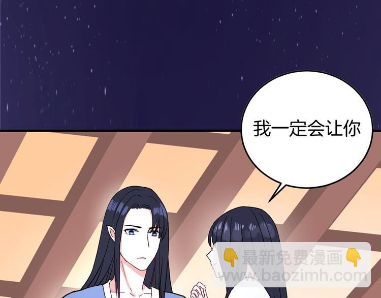 《荆棘花园》序章 命中注定的相遇 第42页