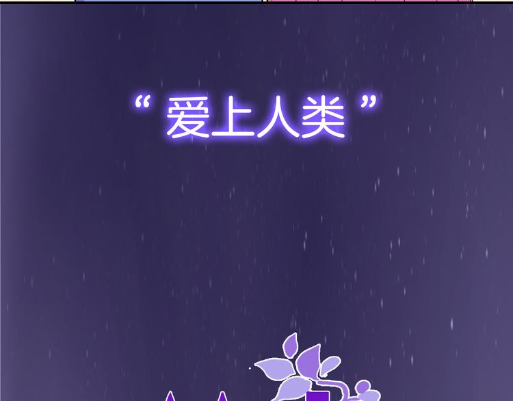 《荆棘花园》序章 命中注定的相遇 第44页