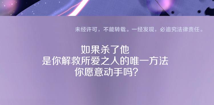 《荆棘花园》序章 命中注定的相遇 第49页
