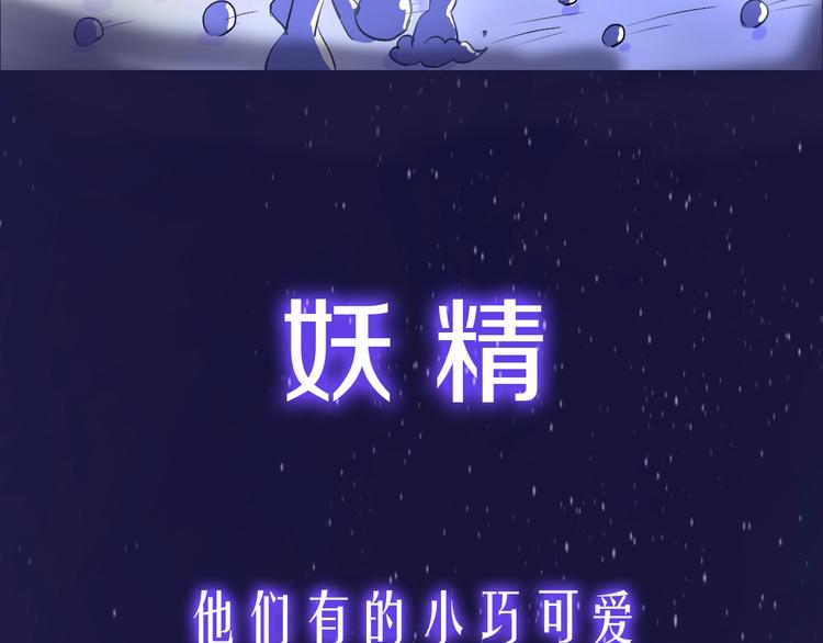 《荆棘花园》序章 命中注定的相遇 第4页