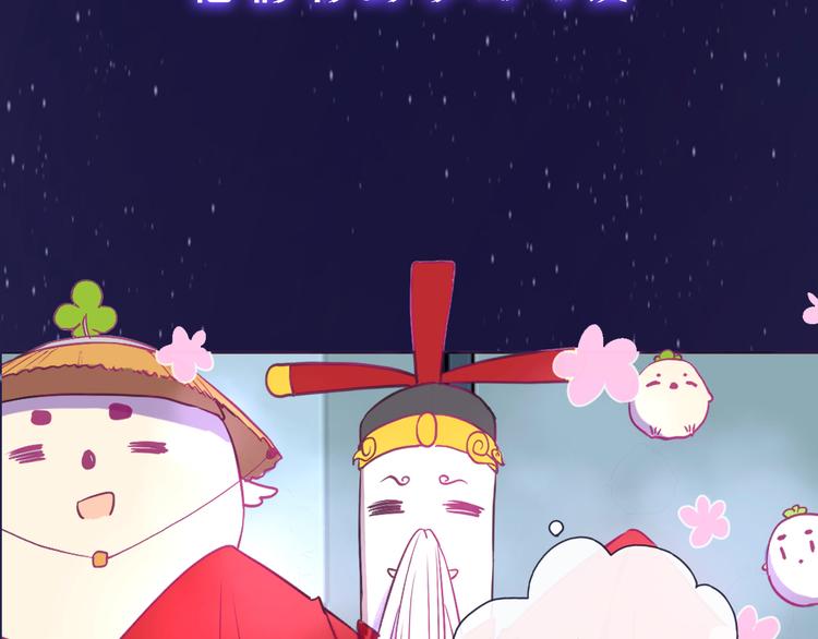 《荆棘花园》序章 命中注定的相遇 第5页