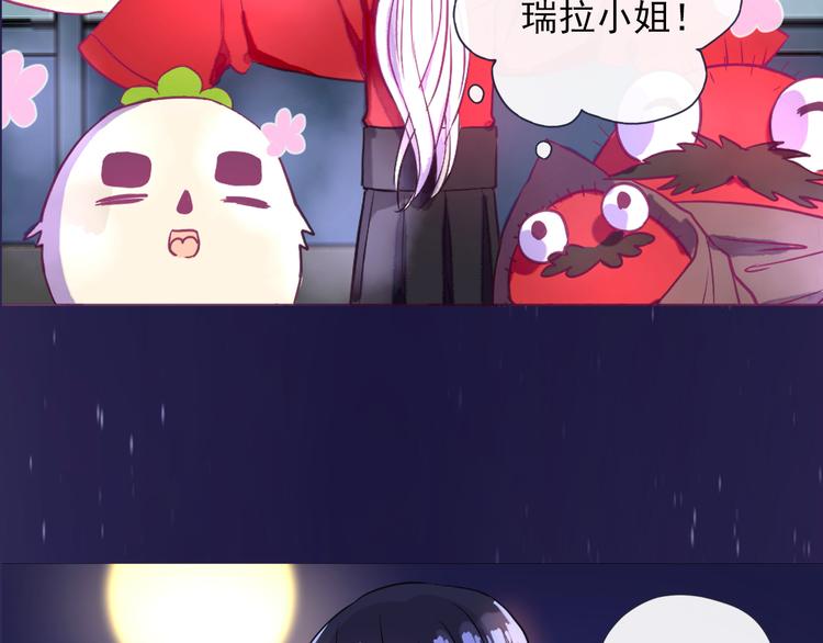 《荆棘花园》序章 命中注定的相遇 第6页