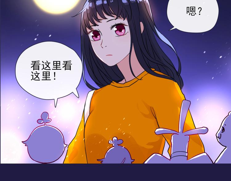 《荆棘花园》序章 命中注定的相遇 第7页