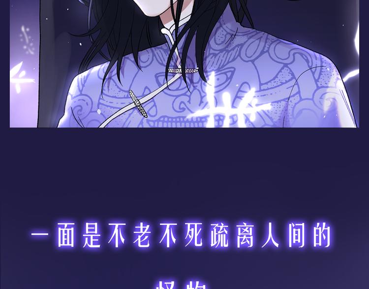 《荆棘花园》序章 命中注定的相遇 第9页