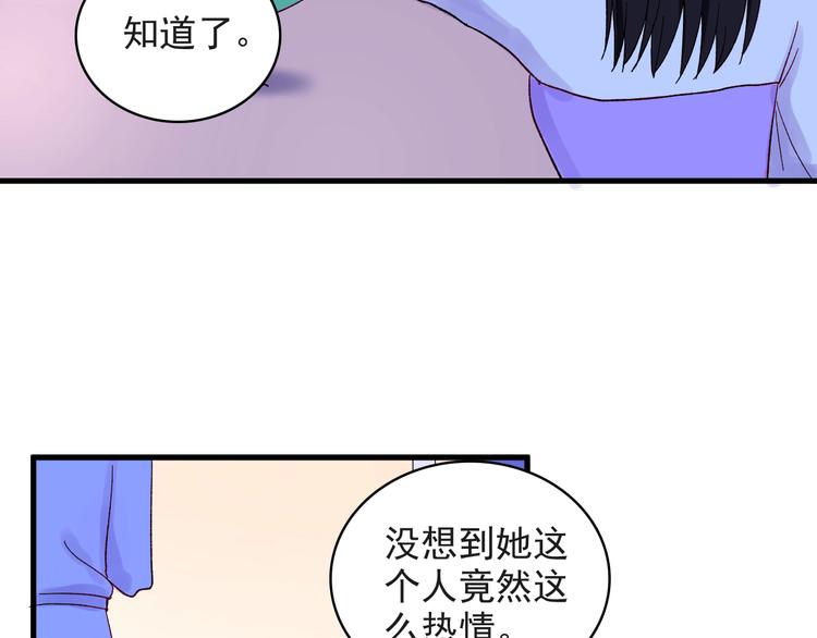 《荆棘花园》第5话 宣誓主权 第10页