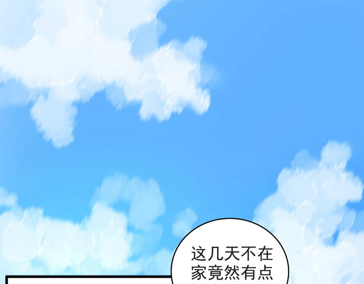 《荆棘花园》第5话 宣誓主权 第12页