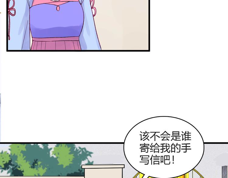 《荆棘花园》第5话 宣誓主权 第17页