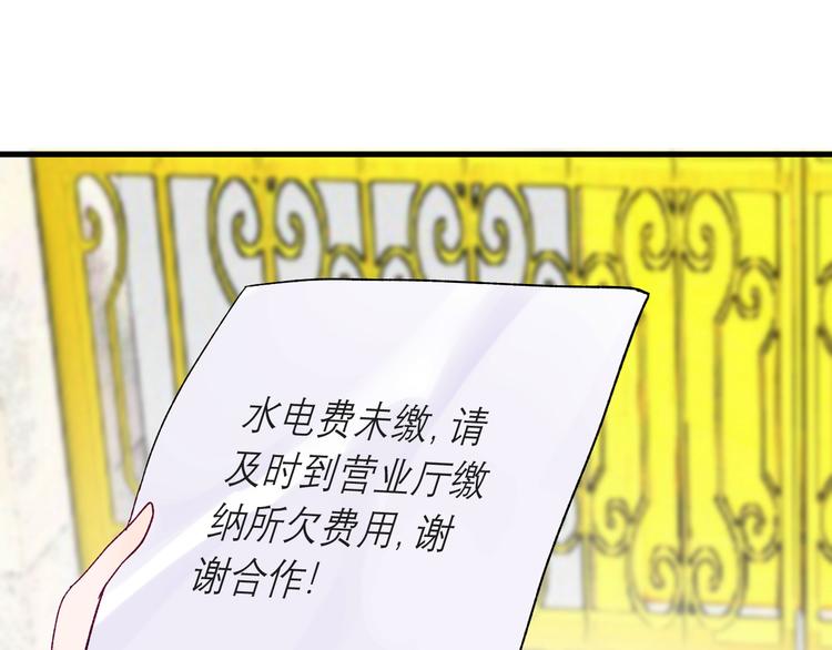 《荆棘花园》第5话 宣誓主权 第19页