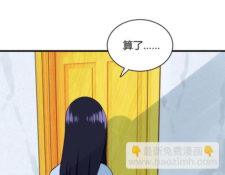 《荆棘花园》第5话 宣誓主权 第22页
