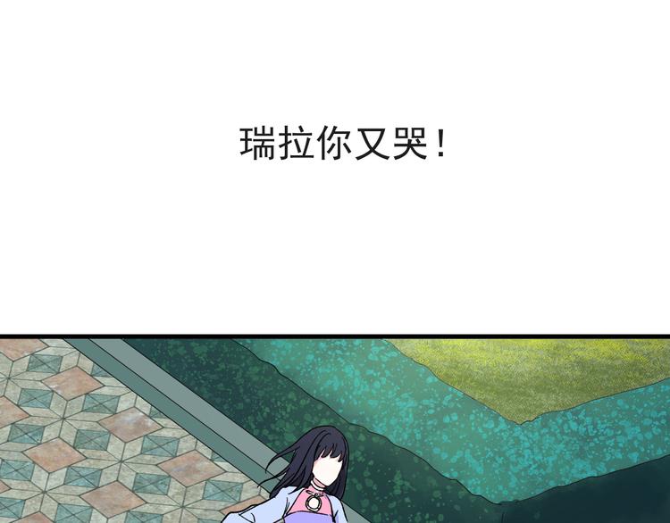 《荆棘花园》第5话 宣誓主权 第34页
