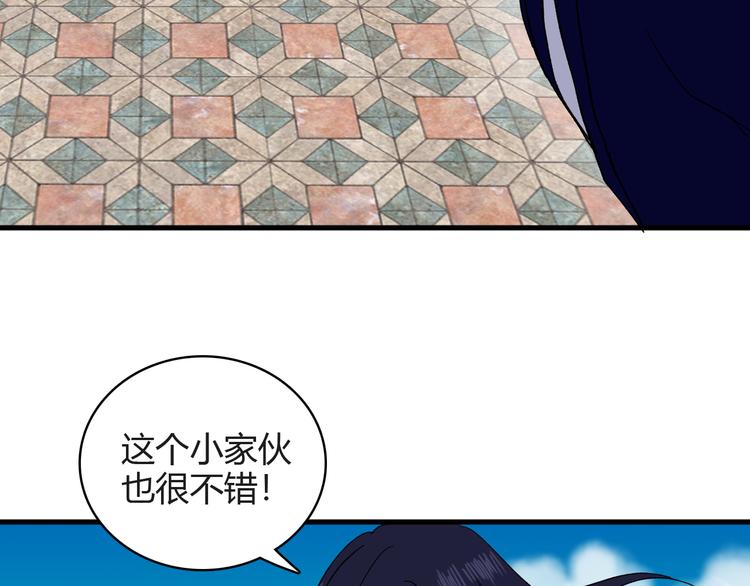 《荆棘花园》第5话 宣誓主权 第39页