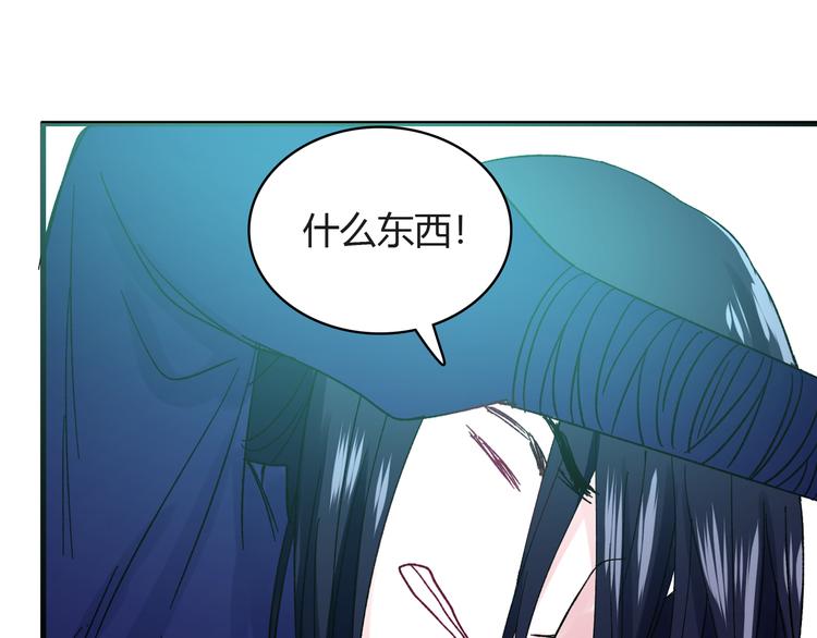 《荆棘花园》第5话 宣誓主权 第50页