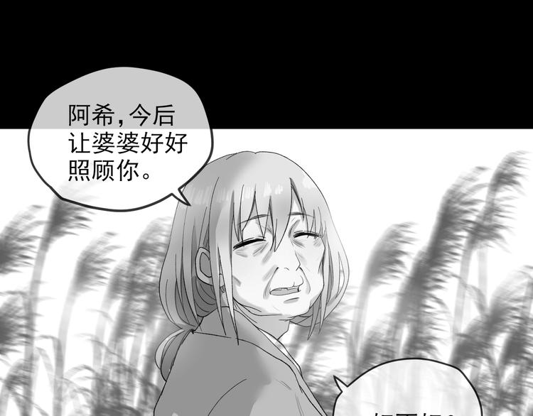 《荆棘花园》第6话 他的另一面 第12页