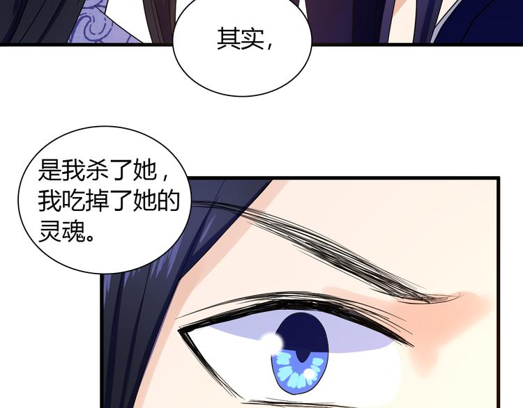 《荆棘花园》第6话 他的另一面 第15页