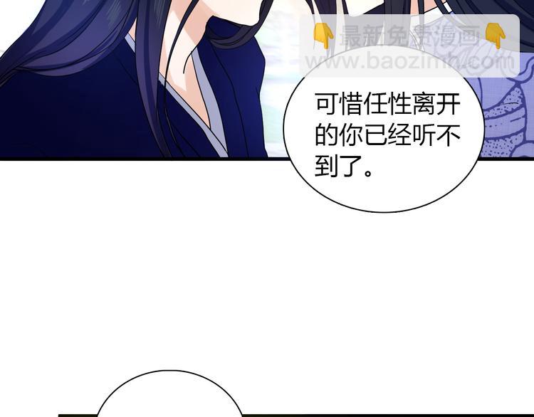 《荆棘花园》第6话 他的另一面 第19页