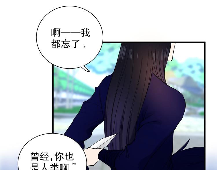 《荆棘花园》第6话 他的另一面 第8页