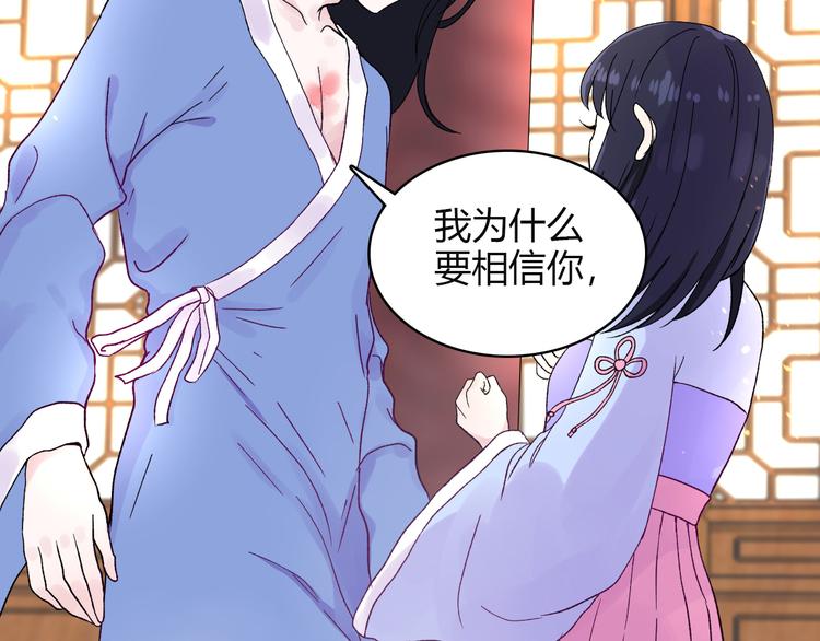 《荆棘花园》第4话 前世今生 第10页