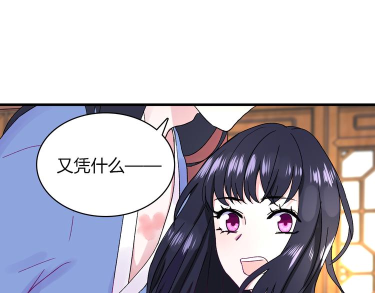 《荆棘花园》第4话 前世今生 第13页