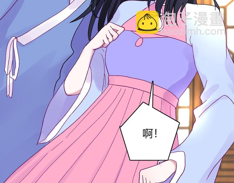 《荆棘花园》第4话 前世今生 第14页