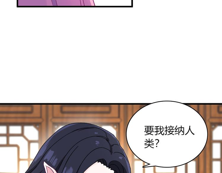 《荆棘花园》第4话 前世今生 第17页