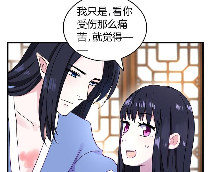 《荆棘花园》第4话 前世今生 第21页