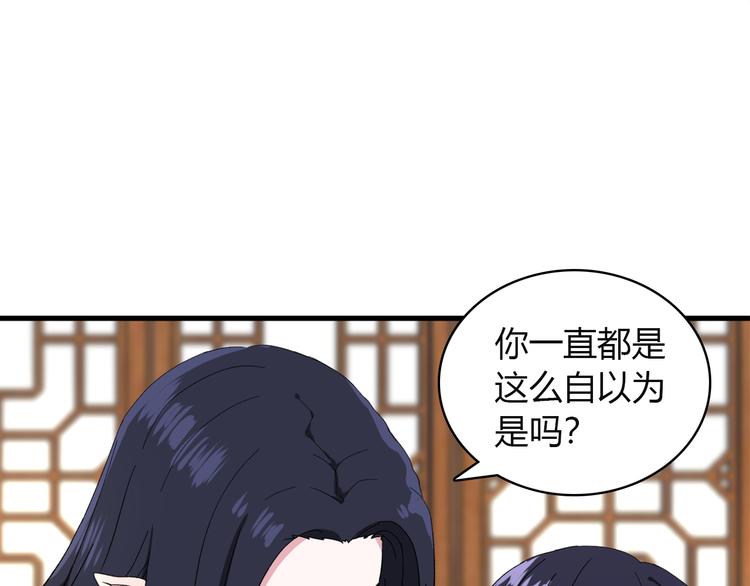 《荆棘花园》第4话 前世今生 第25页