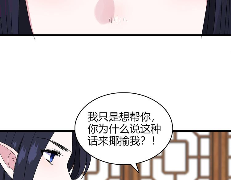 《荆棘花园》第4话 前世今生 第28页