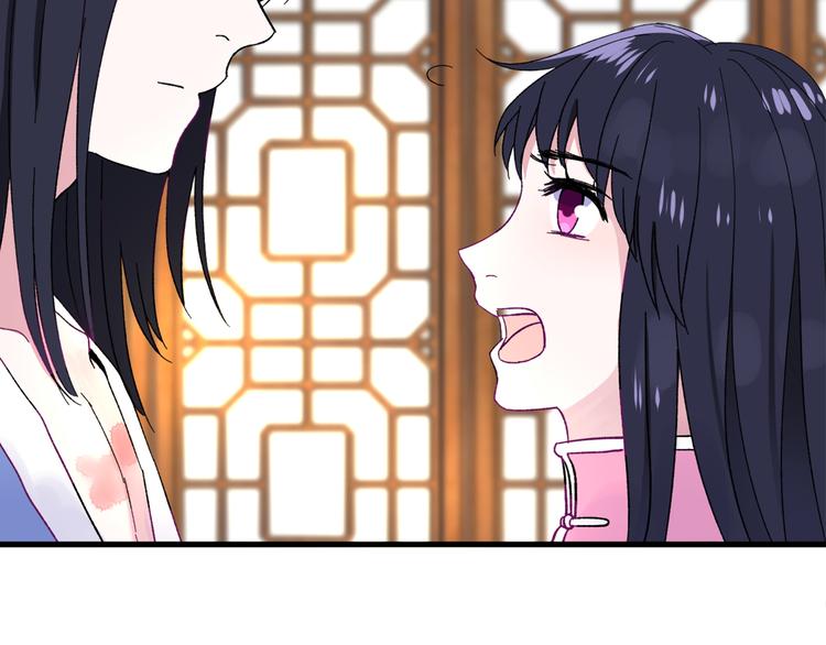 《荆棘花园》第4话 前世今生 第29页