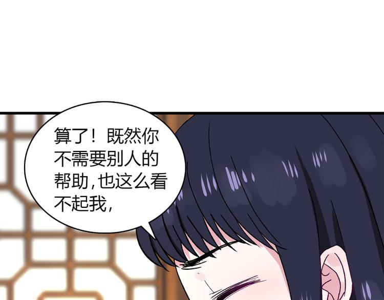 《荆棘花园》第4话 前世今生 第30页