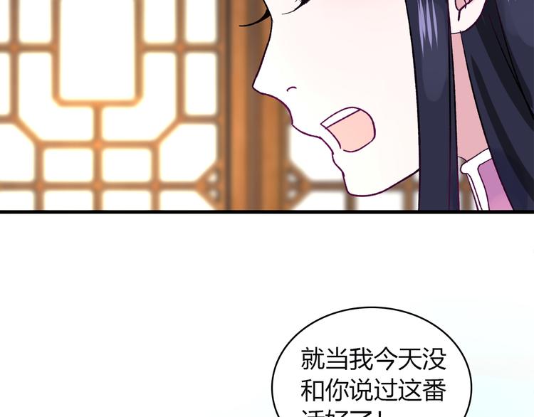 《荆棘花园》第4话 前世今生 第31页