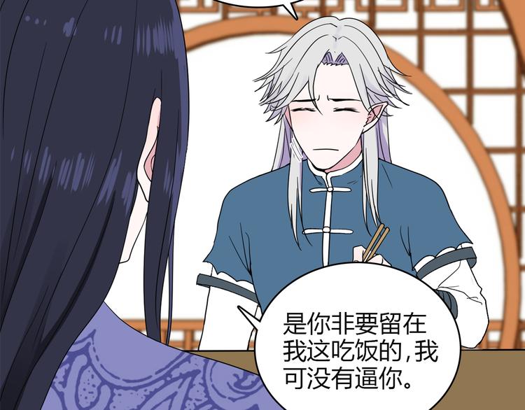 《荆棘花园》第4话 前世今生 第36页