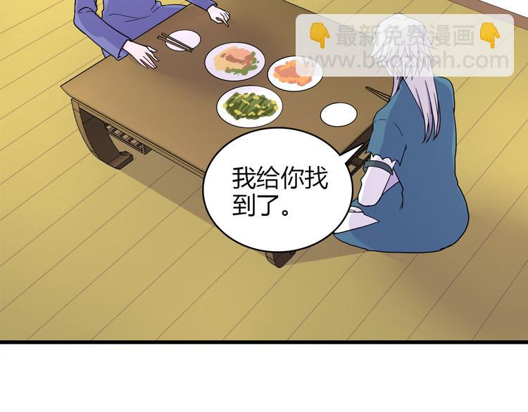 《荆棘花园》第4话 前世今生 第38页