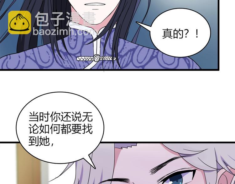 《荆棘花园》第4话 前世今生 第40页