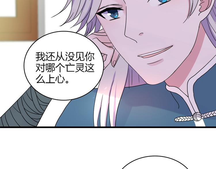 《荆棘花园》第4话 前世今生 第41页