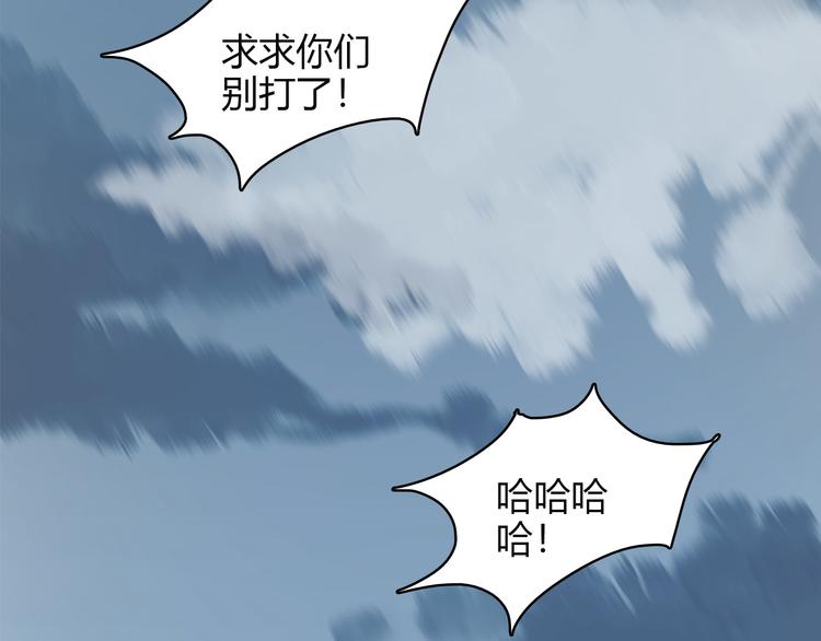 《荆棘花园》第4话 前世今生 第46页