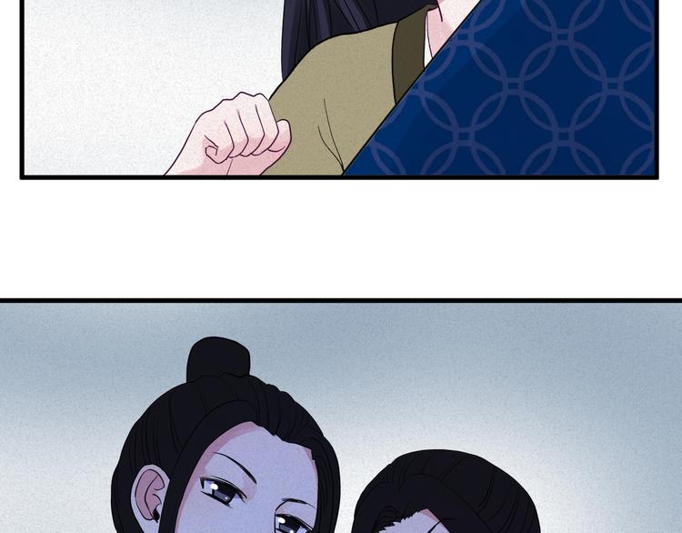 《荆棘花园》第4话 前世今生 第50页