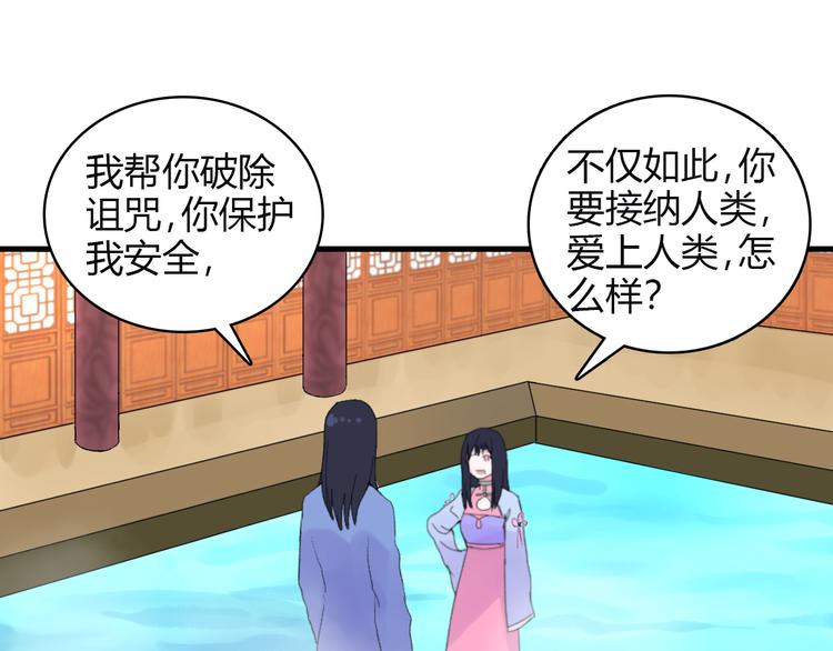 《荆棘花园》第4话 前世今生 第5页
