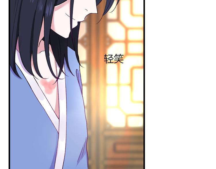 《荆棘花园》第4话 前世今生 第7页