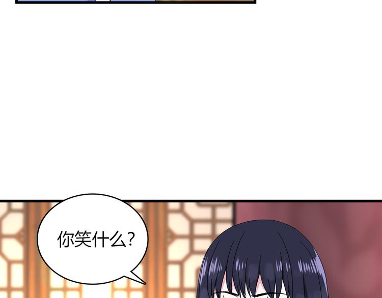 《荆棘花园》第4话 前世今生 第8页